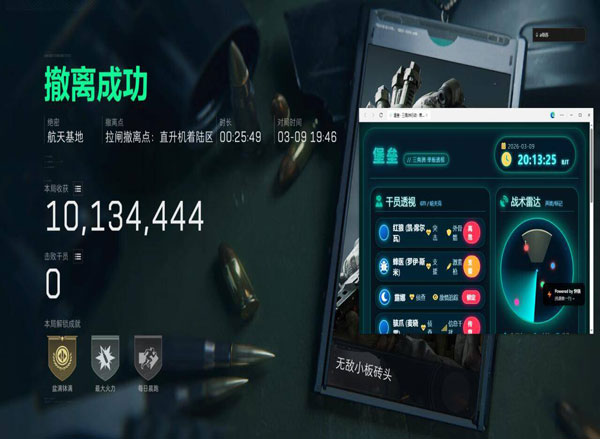 三角洲免越狱外挂软件效果