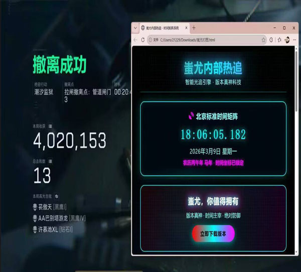 三角洲免越狱外挂透视自瞄效果